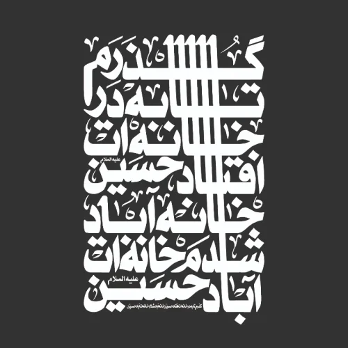 برچسب حرارتی طرح محرم