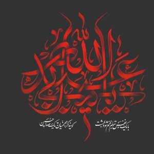 برچسب حرارتی طرح محرم