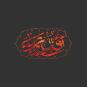 برچسب حرارتی طرح محرم