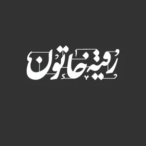 برچسب حرارتی طرح محرم