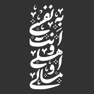 برچسب حرارتی طرح محرم
