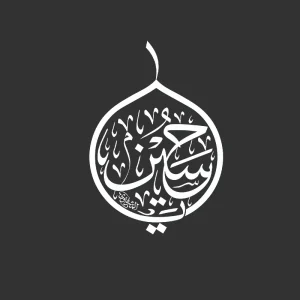 برچسب حرارتی طرح محرم