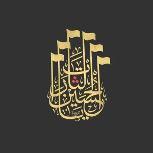 برچسب حرارتی طرح محرم