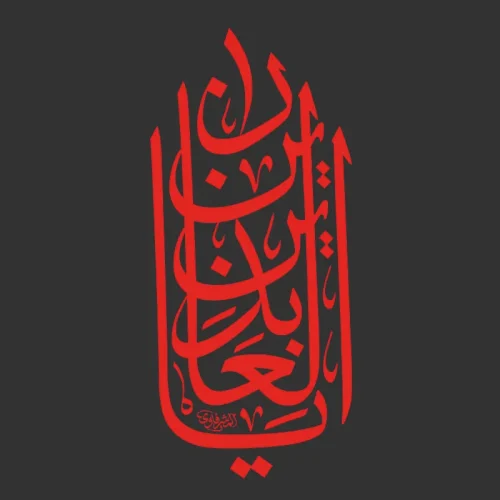 برچسب حرارتی طرح محرم