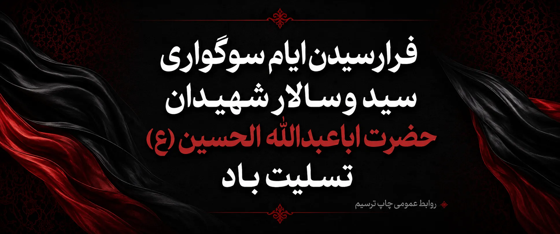 moharram slide 2 1405