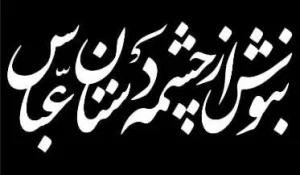 برچسب حرارتی طرح محرمی