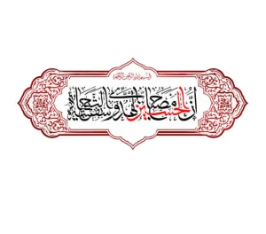 برچسب حرارتی طرح محرمی