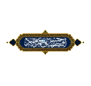 برچسب حرارتی طرح محرمی