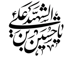 برچسب حرارتی طرح محرمی