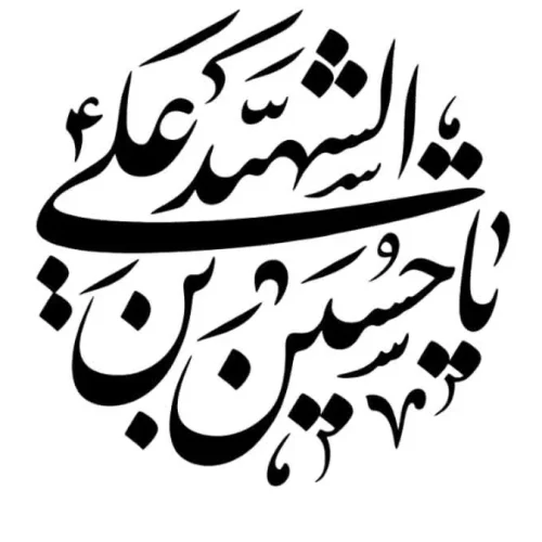 برچسب حرارتی طرح محرمی