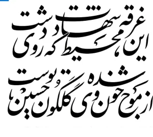 برچسب حرارتی طرح محرمی