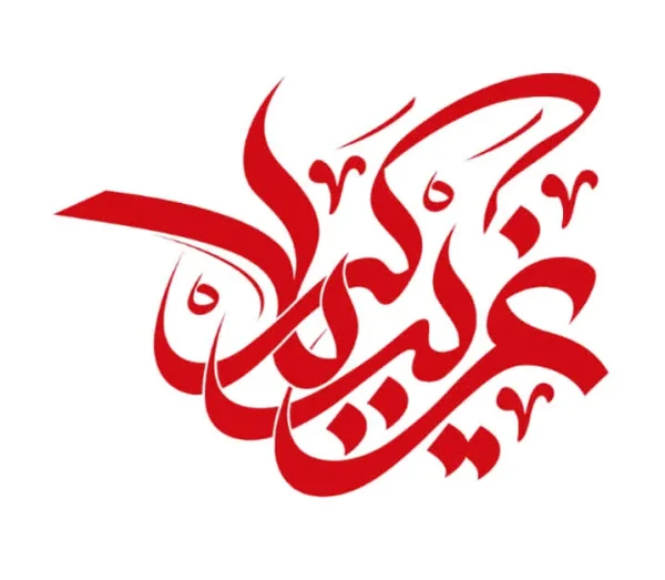 برچسب حرارتی طرح محرمی