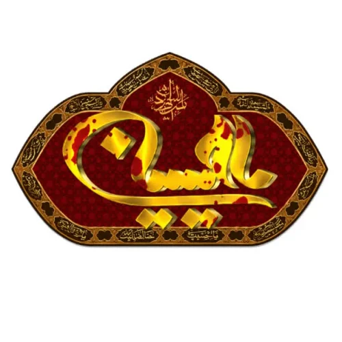 برچسب حرارتی طرح محرمی