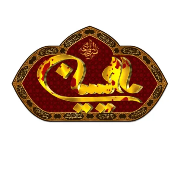 برچسب حرارتی طرح محرمی