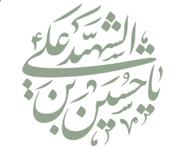 برچسب حرارتی طرح محرمی