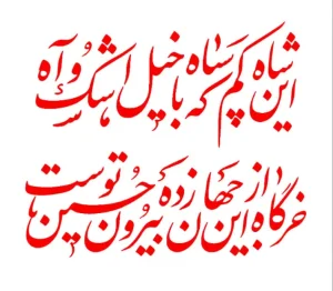 برچسب حرارتی طرح محرمی