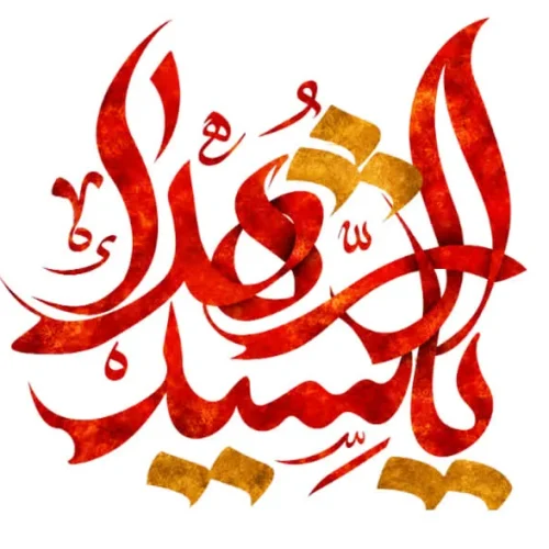 برچسب حرارتی طرح محرمی