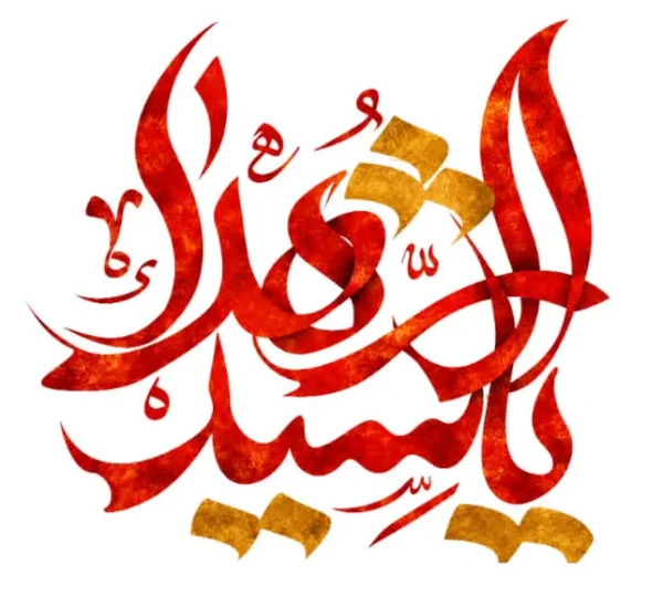 برچسب حرارتی طرح محرمی