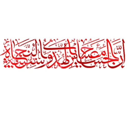 برچسب حرارتی طرح محرمی