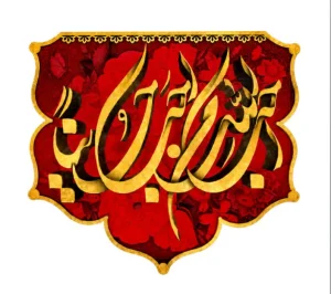 برچسب حرارتی طرح محرمی