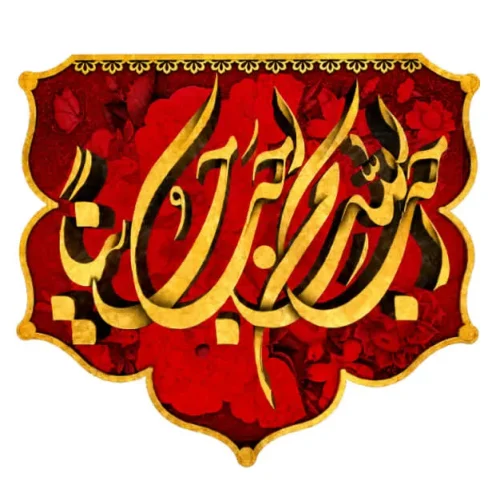 برچسب حرارتی طرح محرمی