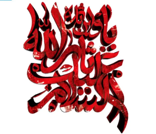 برچسب حرارتی طرح محرمی