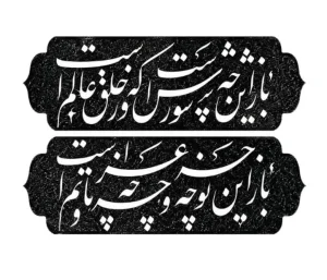 برچسب حرارتی طرح محرمی