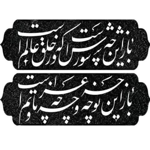 برچسب حرارتی طرح محرمی