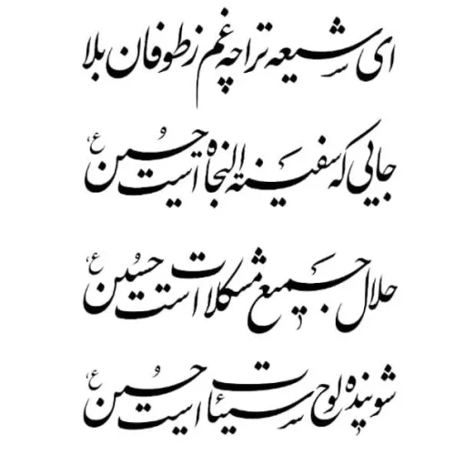 برچسب حرارتی طرح محرمی