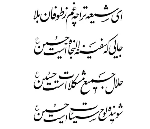 برچسب حرارتی طرح محرمی