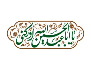 برچسب حرارتی طرح محرمی
