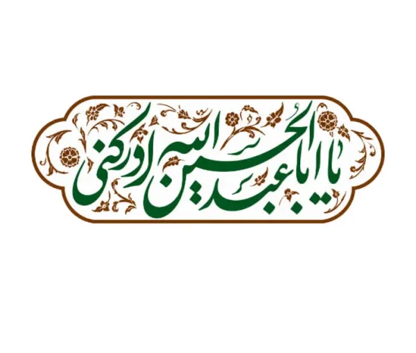 برچسب حرارتی طرح محرمی