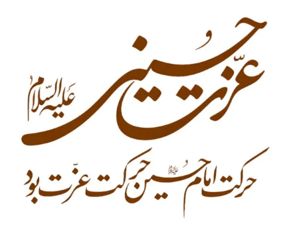 برچسب حرارتی طرح محرمی