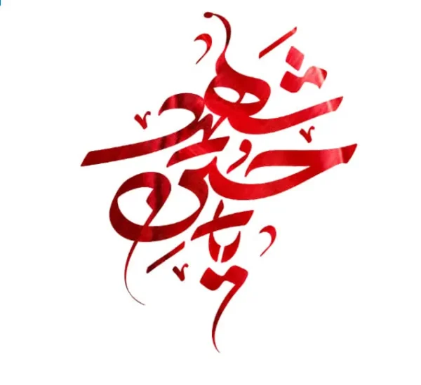 برچسب حرارتی طرح محرمی