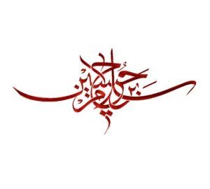 برچسب حرارتی طرح محرمی