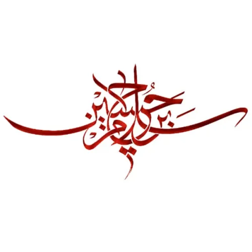 برچسب حرارتی طرح محرمی