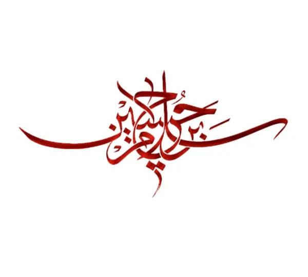 برچسب حرارتی طرح محرمی