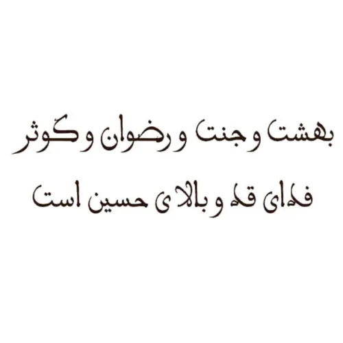برچسب حرارتی طرح محرمی