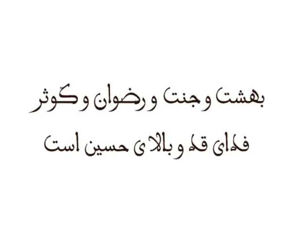 برچسب حرارتی طرح محرمی