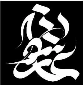 برچسب حرارتی طرح محرمی