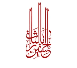 برچسب حرارتی طرح محرمی