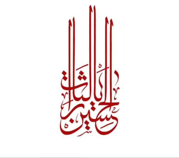 برچسب حرارتی طرح محرمی