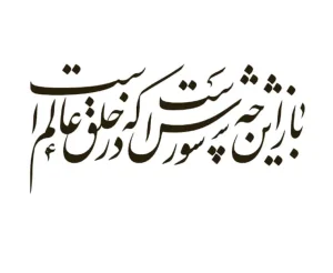 برچسب حرارتی طرح محرمی