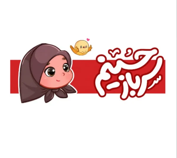 برچسب حرارتی طرح محرمی اسلامی