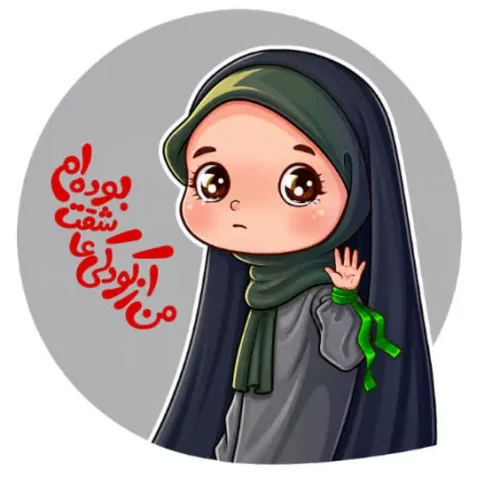 برچسب حرارتی طرح محرمی اسلامی