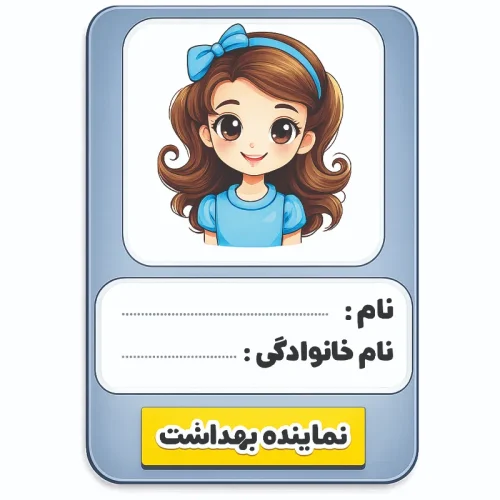 برچسب حرارتی طرح مدرسه ای