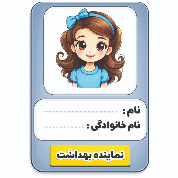 برچسب حرارتی طرح مدرسه ای