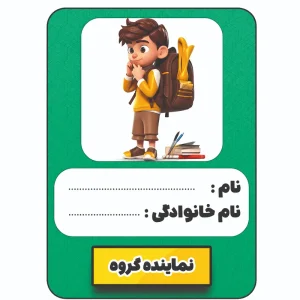 برچسب حرارتی طرح مدرسه ای