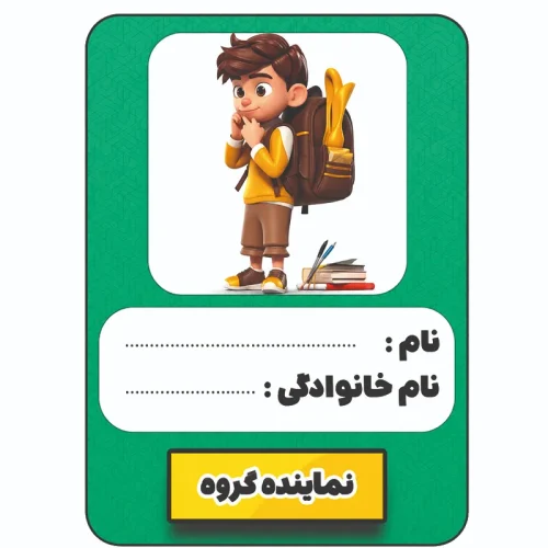 برچسب حرارتی طرح مدرسه ای