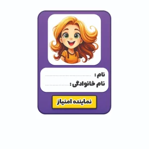 برچسب حرارتی طرح مدرسه ای